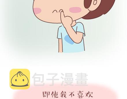 第39话 什麽是好的感情18