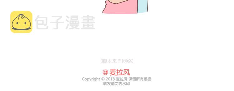 第429话 我的老婆有点胖14