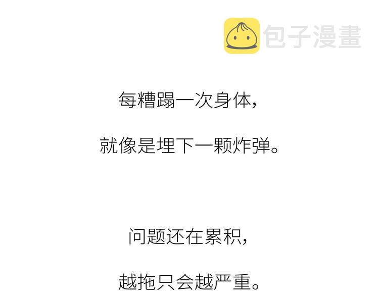第445话 20岁以後，越来越害怕体检59