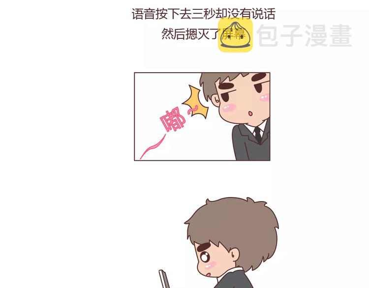 第392话 我爱的人我会秒回10