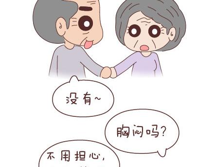 第20话 人生的最後一道守护11