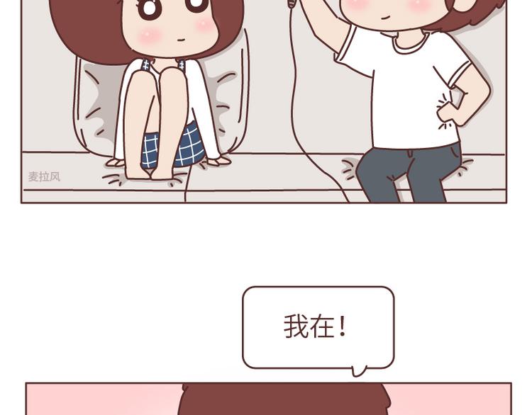 第509话 女生最需要男朋友的瞬间13