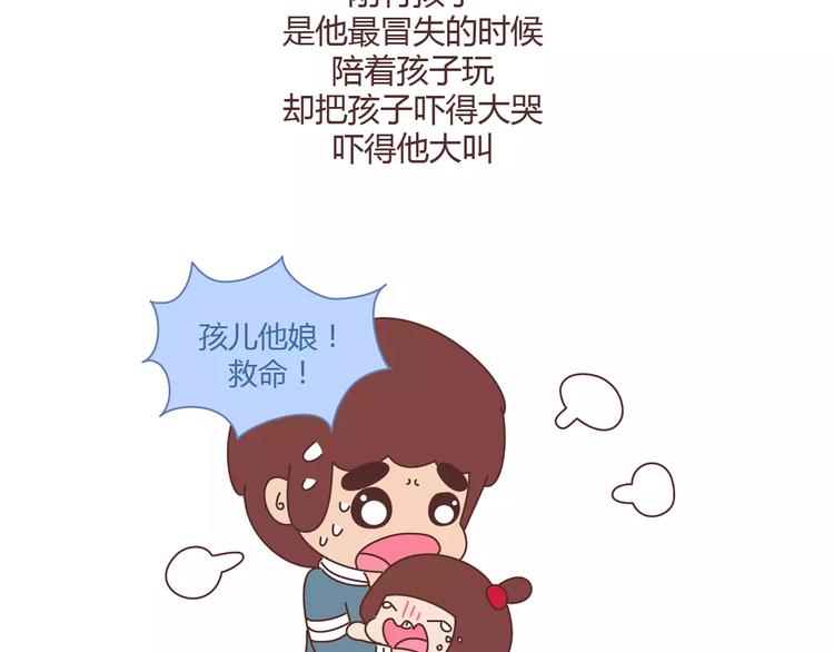 第351话 男票对你的称呼24