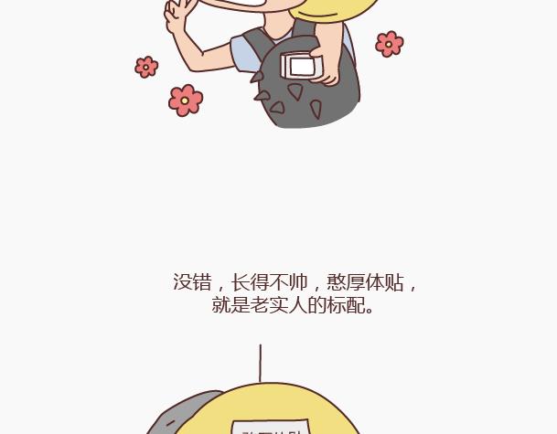 第146话 这个世界对好人太薄情7