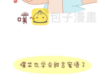 第15话 两个人在一起久了，会怎样？17
