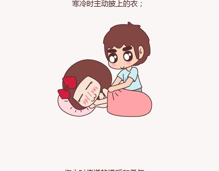 第132话 我对婚姻的16个认识29