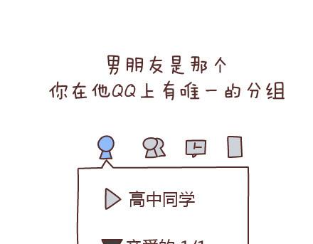 第67话 男朋友到底是什麽朋友17
