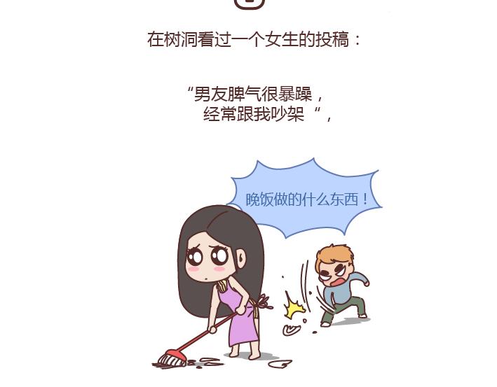 第202话 你男朋友那麽好我就不劝你分手了1