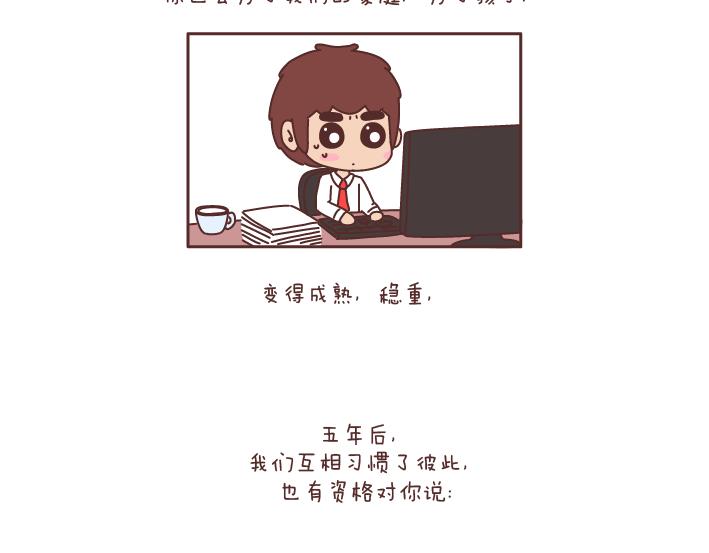 第182话 我想，五年後的我们是这样17