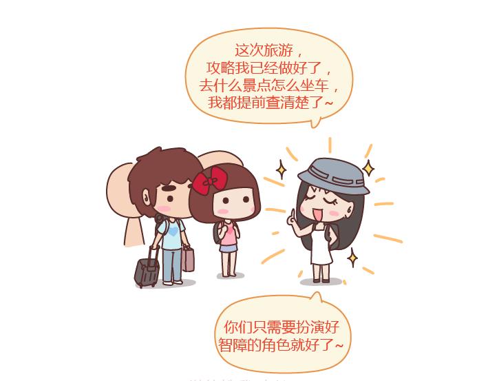 第230话 想被你骂一声废物，然後被你照顾2
