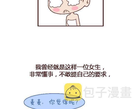 第111话 怎麽忍心让她太懂事25