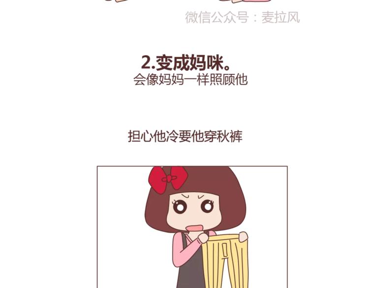 第384话 恋爱後女生会做的事2