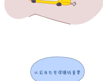 第10话 有爱才任性33