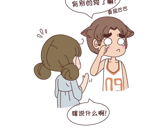 第270话 撒娇男友19
