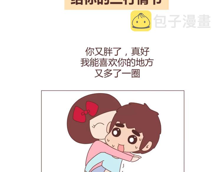 第310话 三行情书1