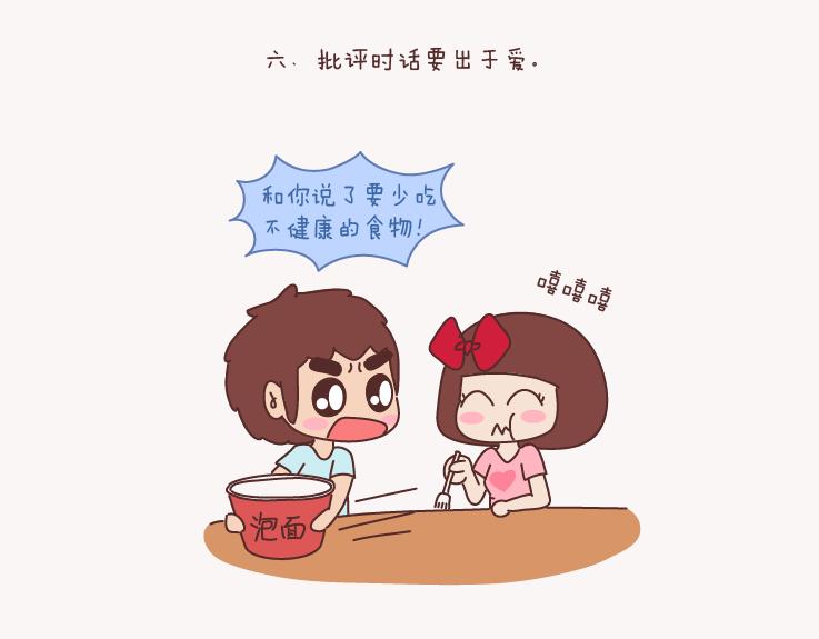 第132话 我对婚姻的16个认识9