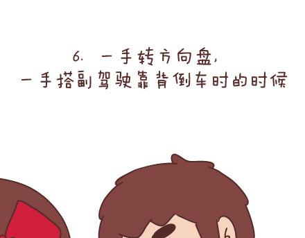 第69话 欲罢不能的9个瞬间33