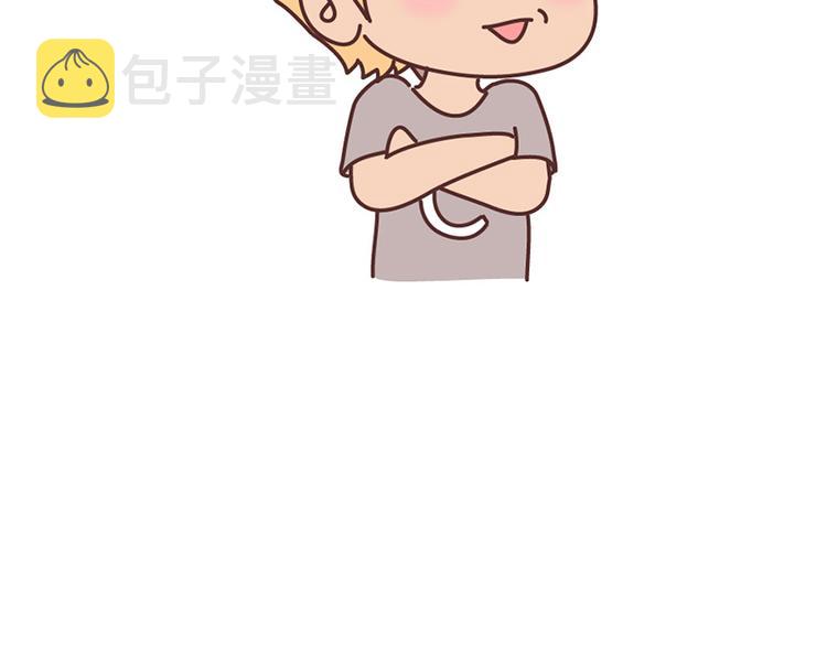 第499话 S，A，B，C级男朋友的区别48