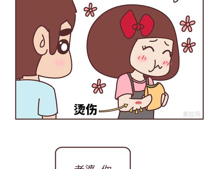 第502话 情侣在一起久了，就会这样8