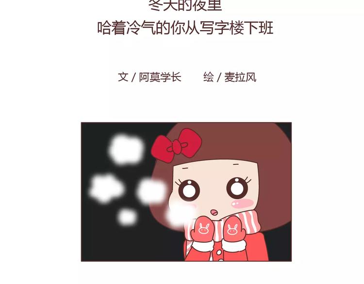 第369话 下班以後的生活1