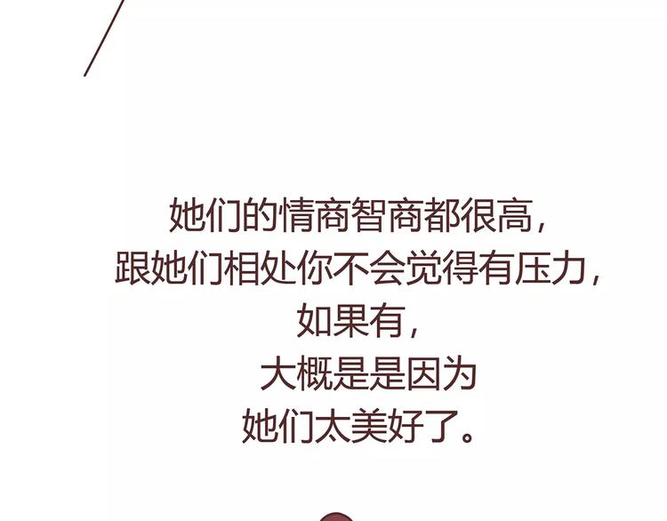 第403话 神奇物种女友74