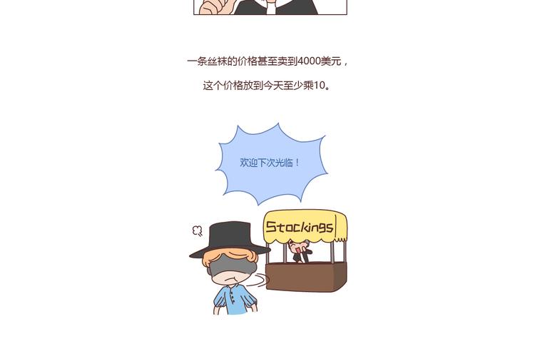 第211话 关於丝袜的传说29