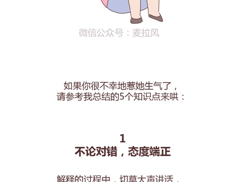第395话 哄我很简单15