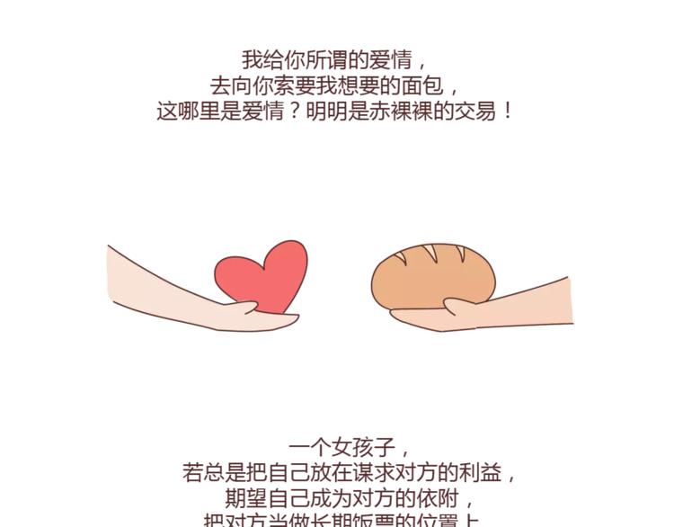 第402话 你的爱情不止三百元15