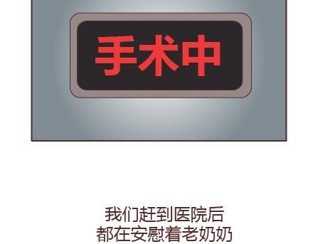 第20话 人生的最後一道守护6