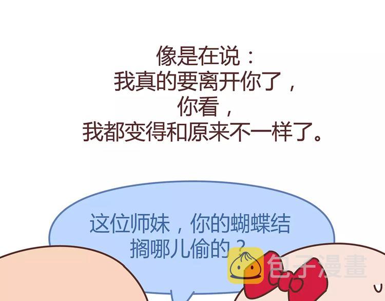 第322话 女生失恋後的6种行爲活动34