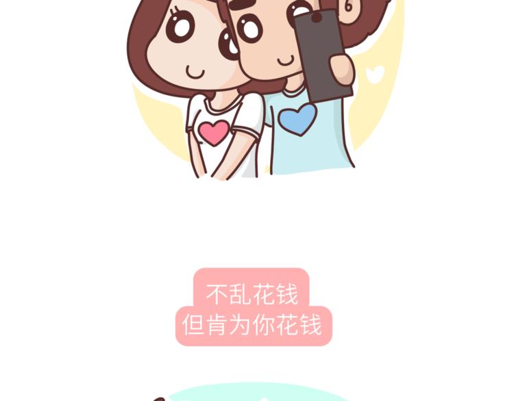 第454话 2018最佳男友标准6