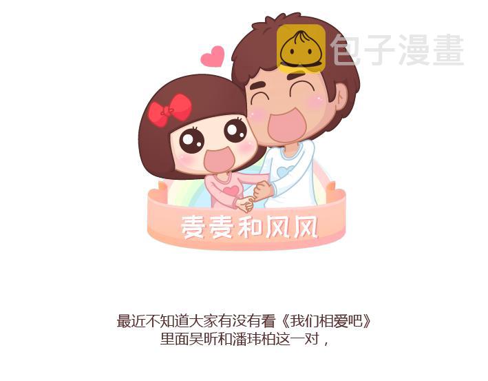 第251话 不会谈恋爱的人，怎麽谈恋爱0