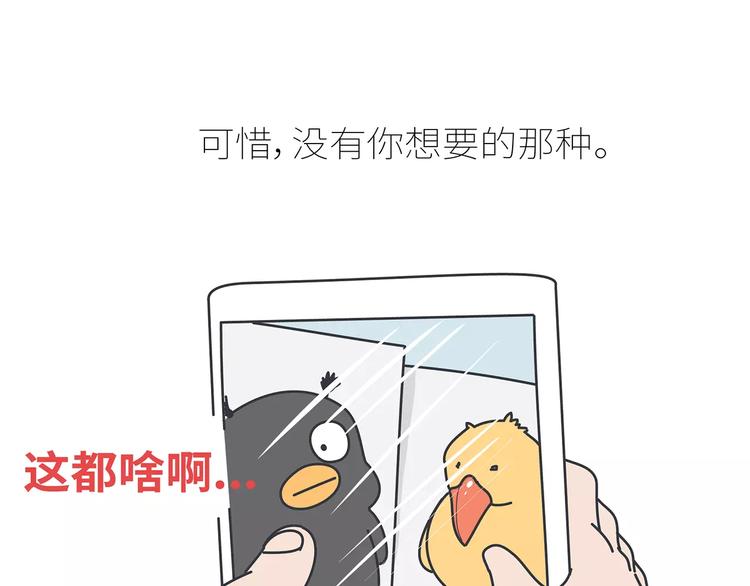 第426话 别好奇男朋友的情史31