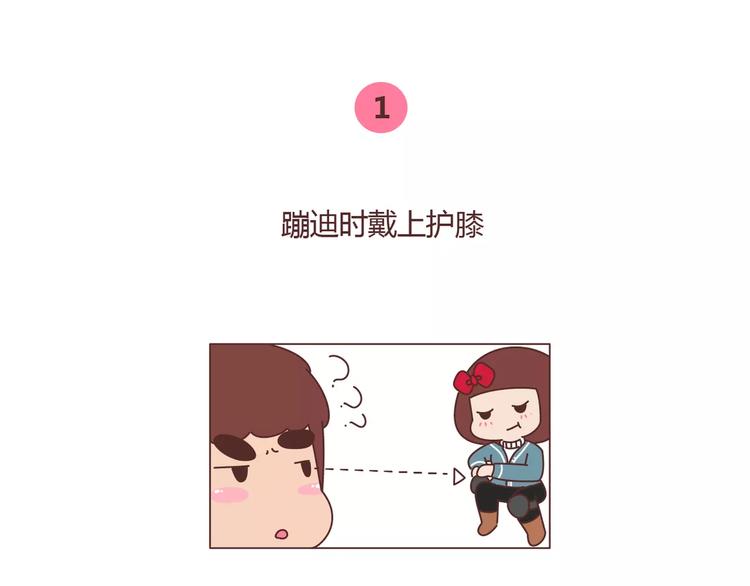 第356话 90後的养生很朋克2