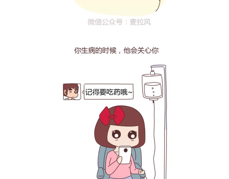 第326话 男朋友细节程度指南3