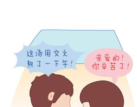 第24话 如何疼男朋友29