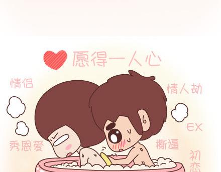 第95话 找个知冷知热的人128