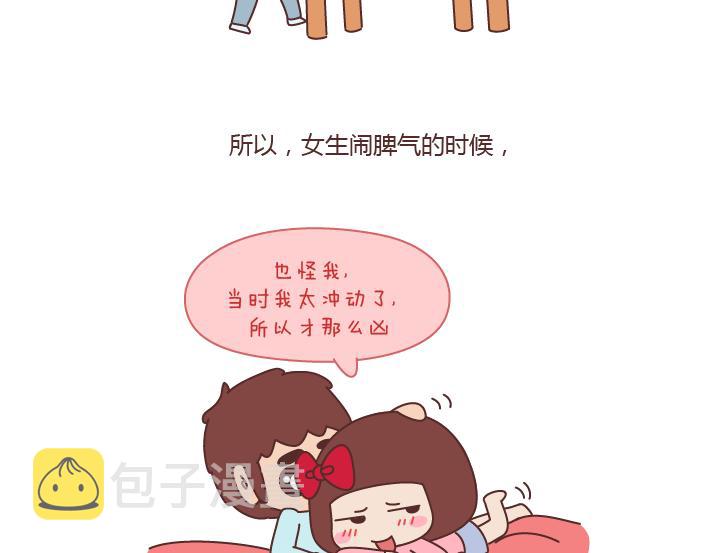 第172话 别傻了，没有不闹脾气的女朋友6
