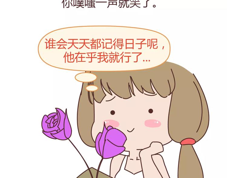 第313话 女生分手前在想什麽18