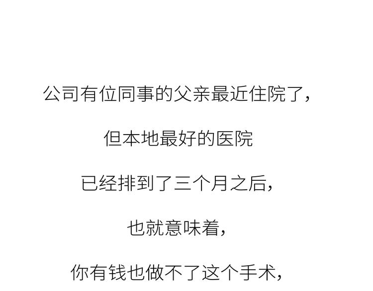 第444话 穷，才是真正的避孕药50