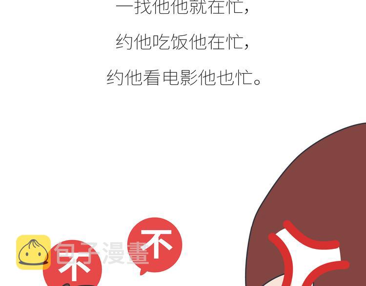 第430话 我不怕分手，最怕冷暴力12