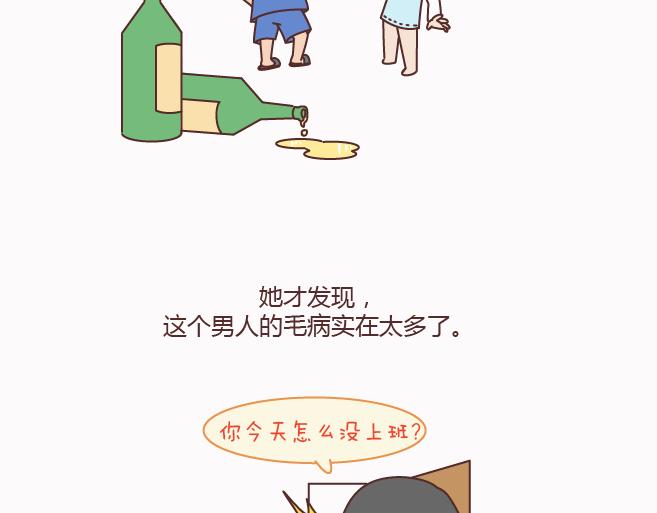 第158话 低质量的婚姻，不如高质量的单身36