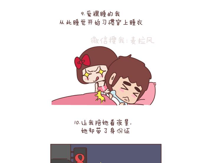 第193话 女朋友很污是什麽感觉9