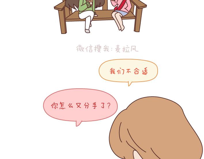 第173话 让我们慢慢成爲适合彼此的人2