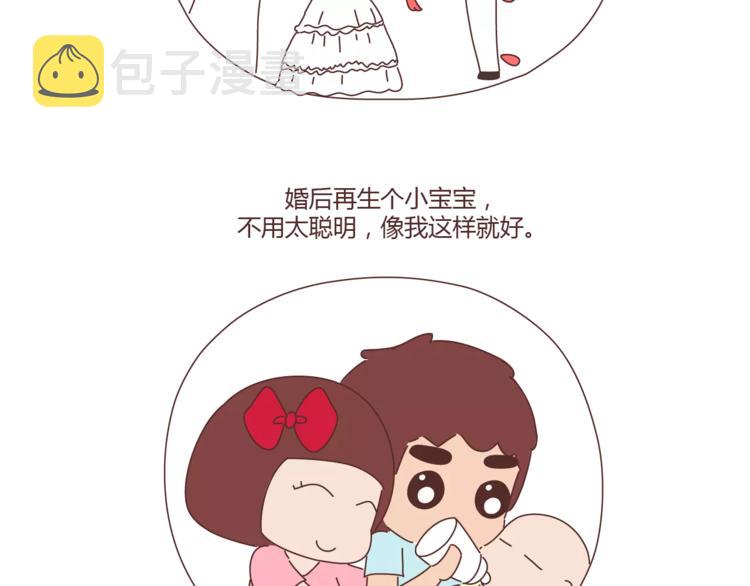 第298话 没赚够钱，但真的想娶你19