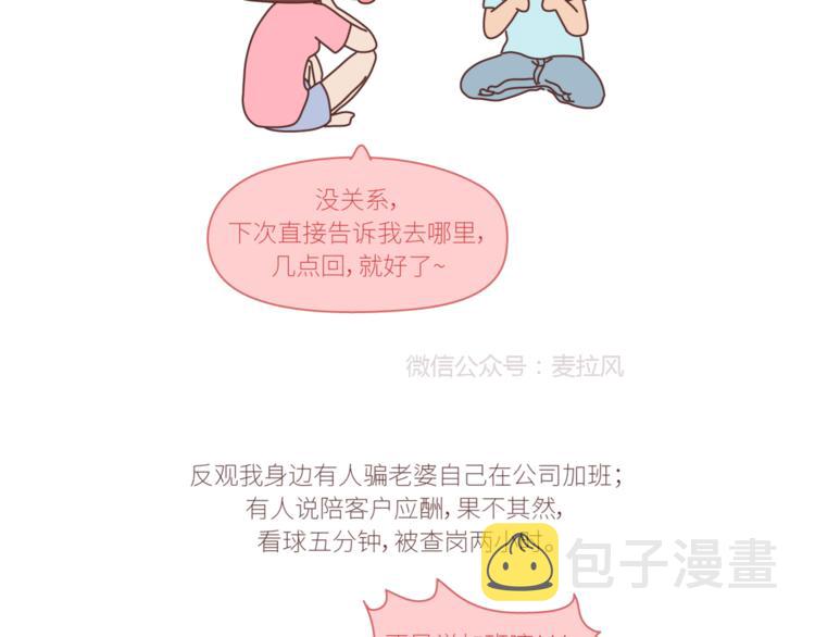 第434话 女生真的越宠越可爱10