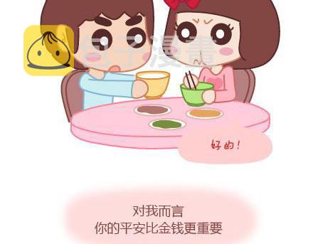 第3话 简单美好的爱情14