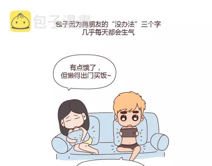 第280话 你痛经跟我说了也没用啊13