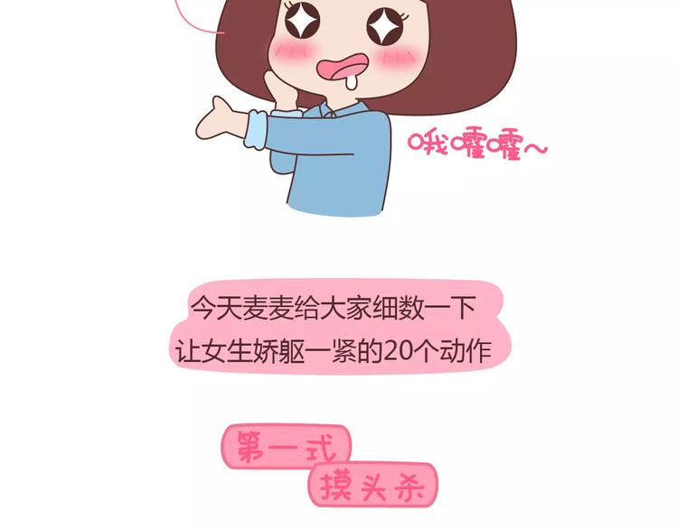 第410话 最让女生无法抵抗的20个姿势4