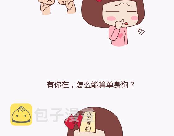 第136话 我的另一个男朋友2